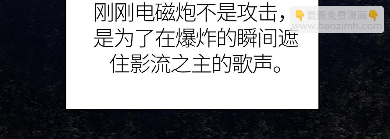 全球殺戮：開局覺醒SSS級天賦！ - 第59話 痛擊靈魂(1/5) - 6