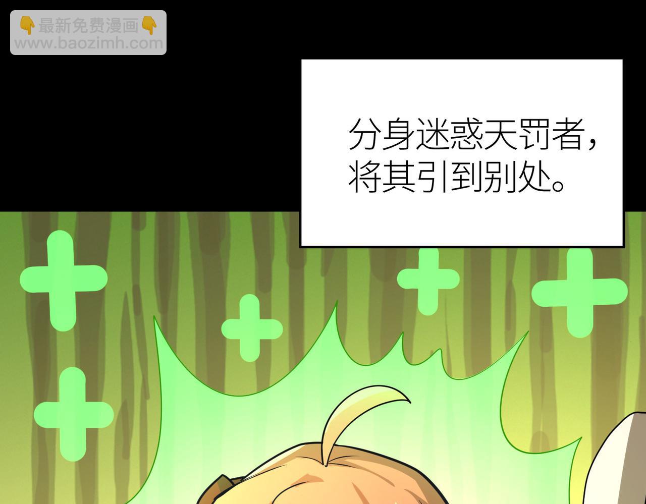 全球殺戮：開局覺醒SSS級天賦！ - 第59話 痛擊靈魂(1/5) - 7