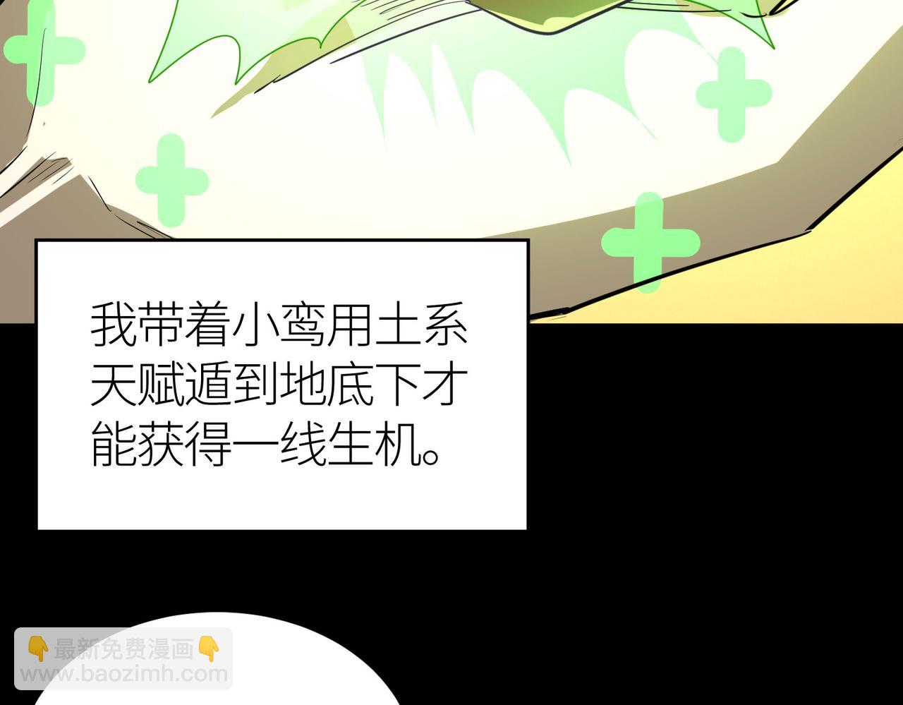 全球殺戮：開局覺醒SSS級天賦！ - 第59話 痛擊靈魂(1/5) - 1