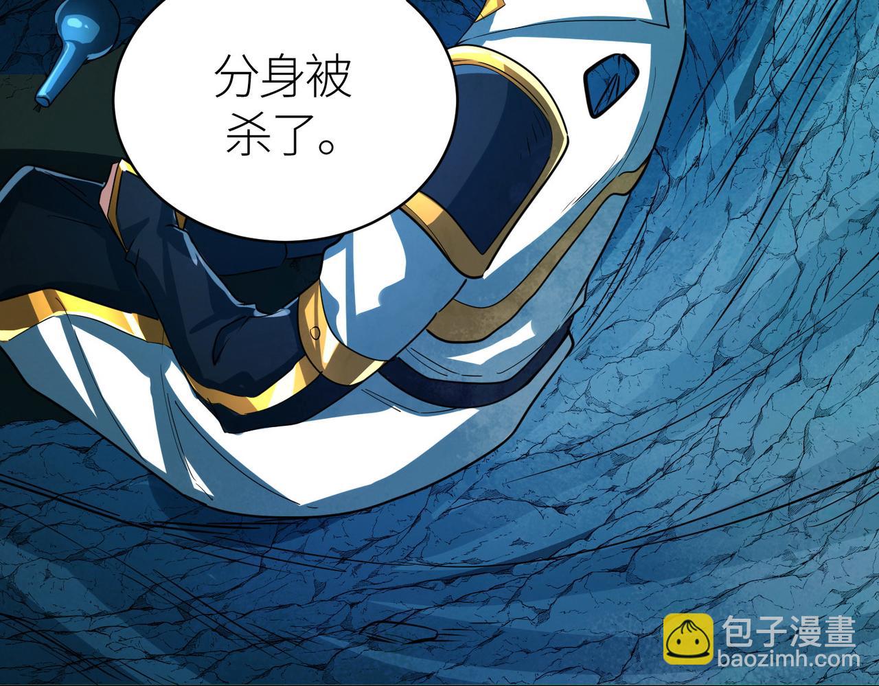 全球殺戮：開局覺醒SSS級天賦！ - 第59話 痛擊靈魂(2/5) - 3