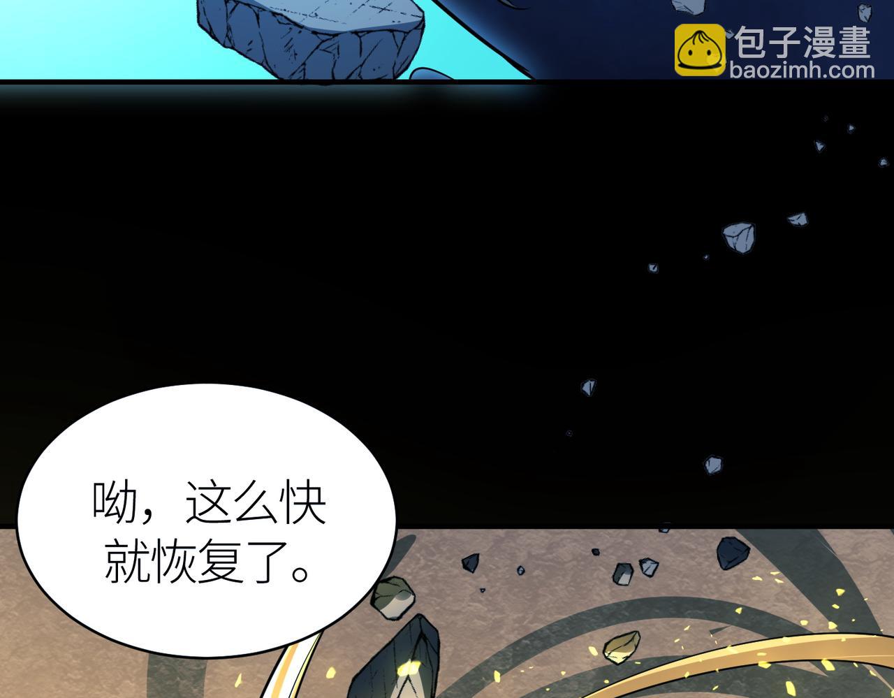 全球殺戮：開局覺醒SSS級天賦！ - 第59話 痛擊靈魂(2/5) - 4