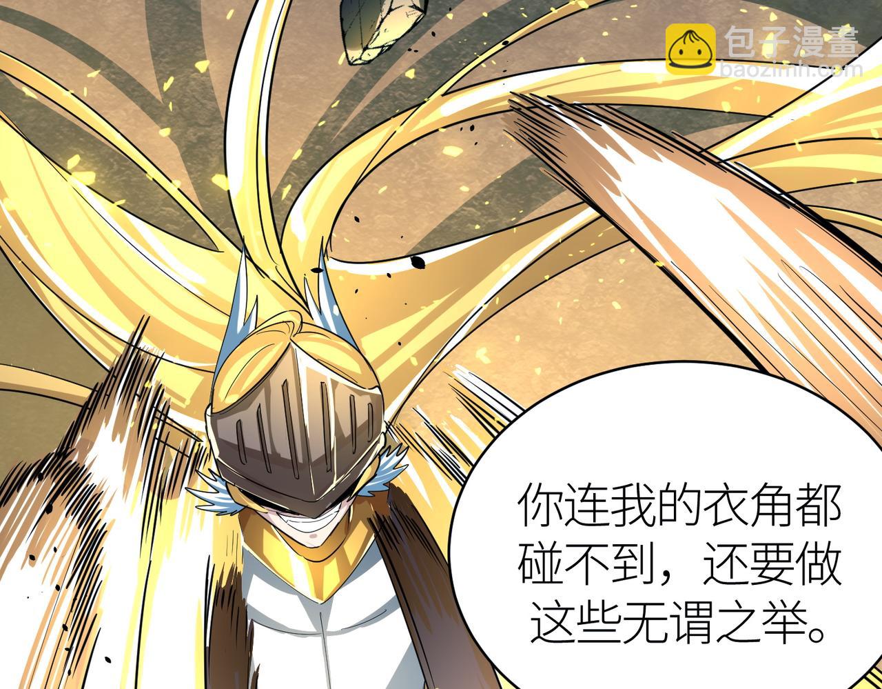 全球殺戮：開局覺醒SSS級天賦！ - 第59話 痛擊靈魂(2/5) - 5