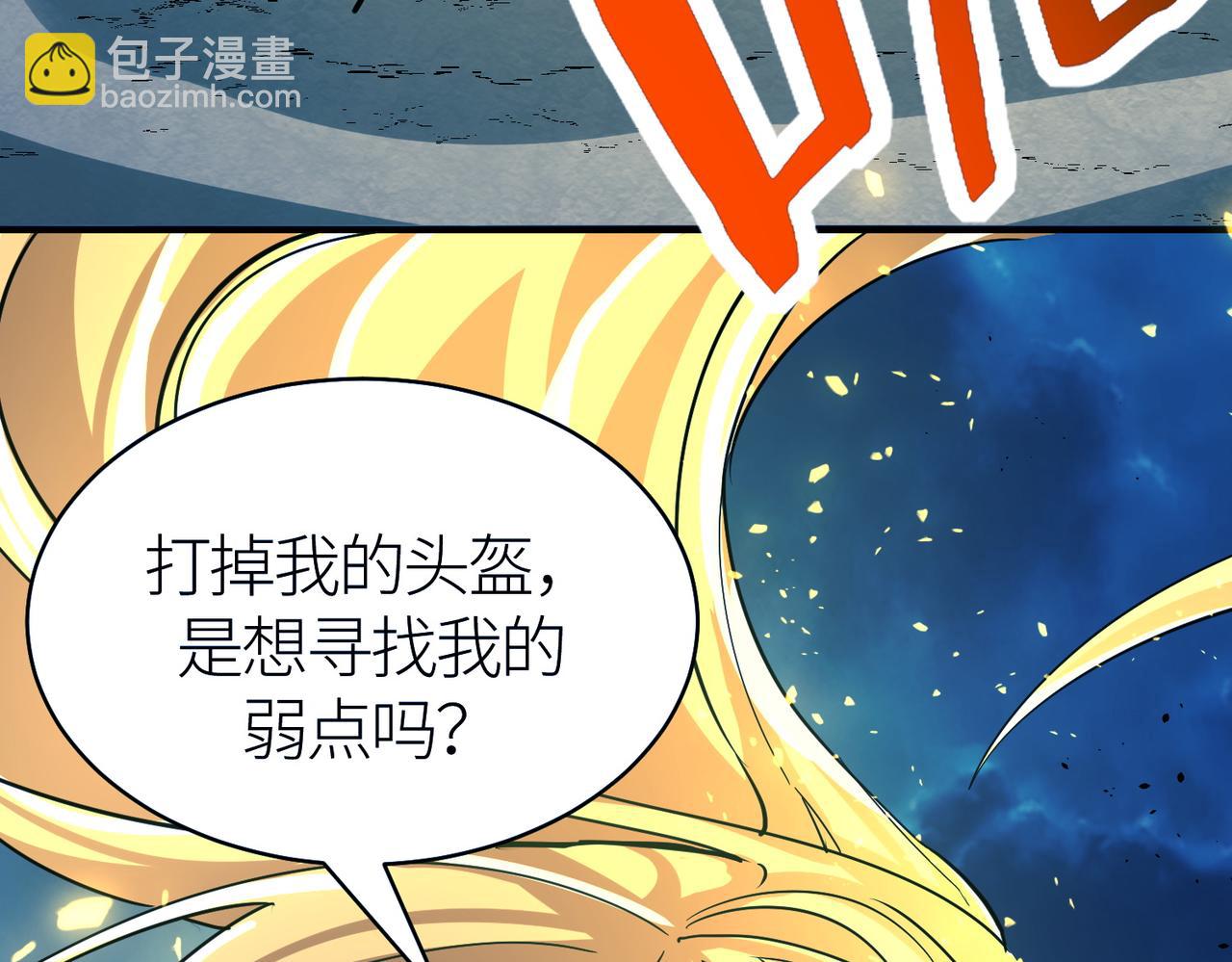 全球殺戮：開局覺醒SSS級天賦！ - 第59話 痛擊靈魂(2/5) - 2