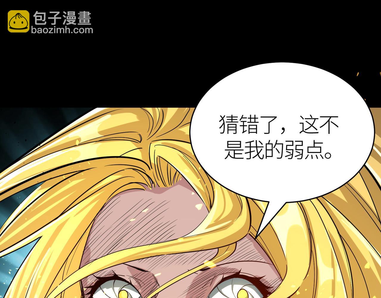 全球殺戮：開局覺醒SSS級天賦！ - 第59話 痛擊靈魂(2/5) - 6