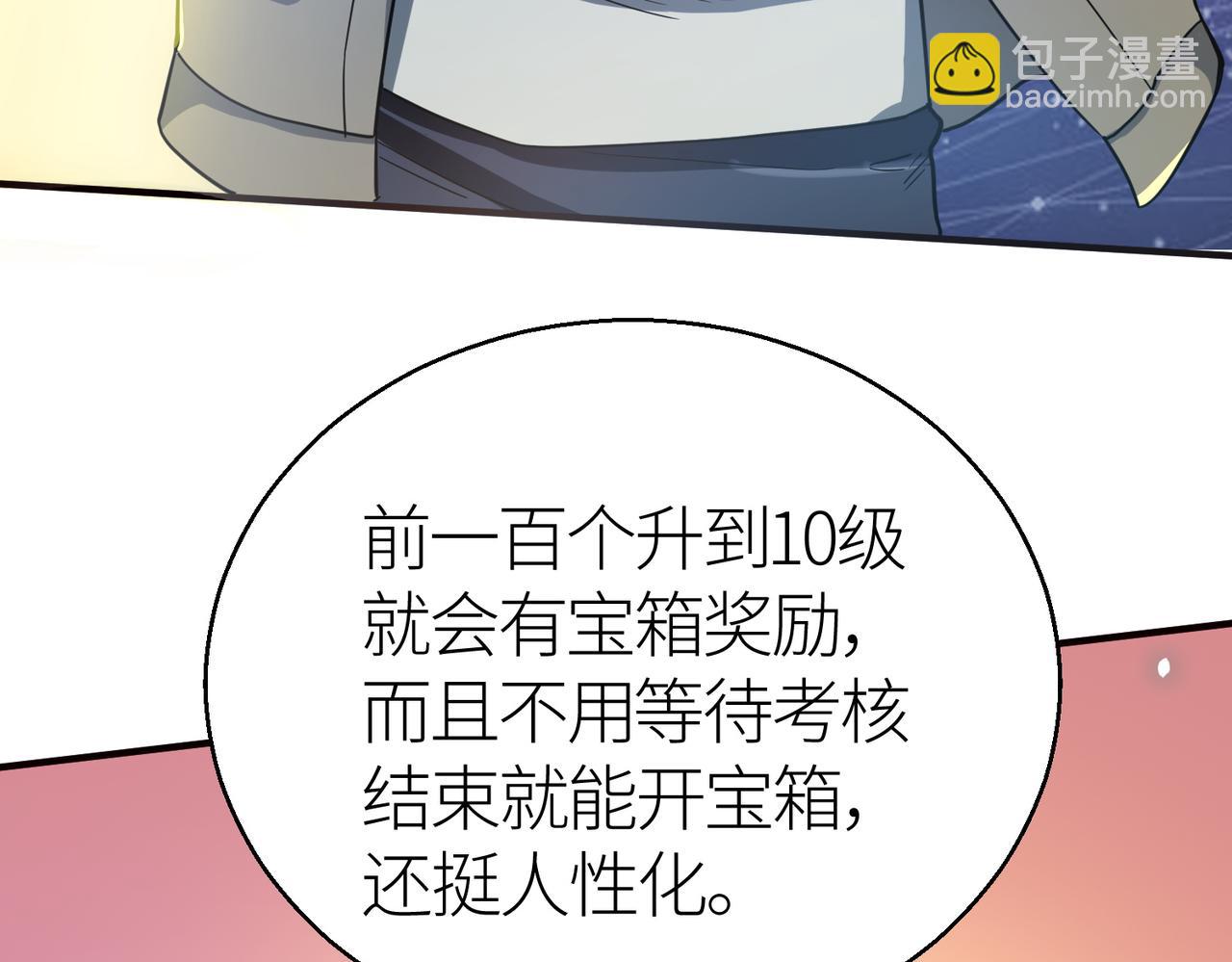 全球殺戮：開局覺醒SSS級天賦！ - 第7話 與狼共舞！(3/5) - 8