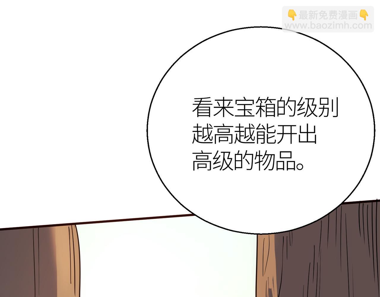 全球殺戮：開局覺醒SSS級天賦！ - 第7話 與狼共舞！(3/5) - 3