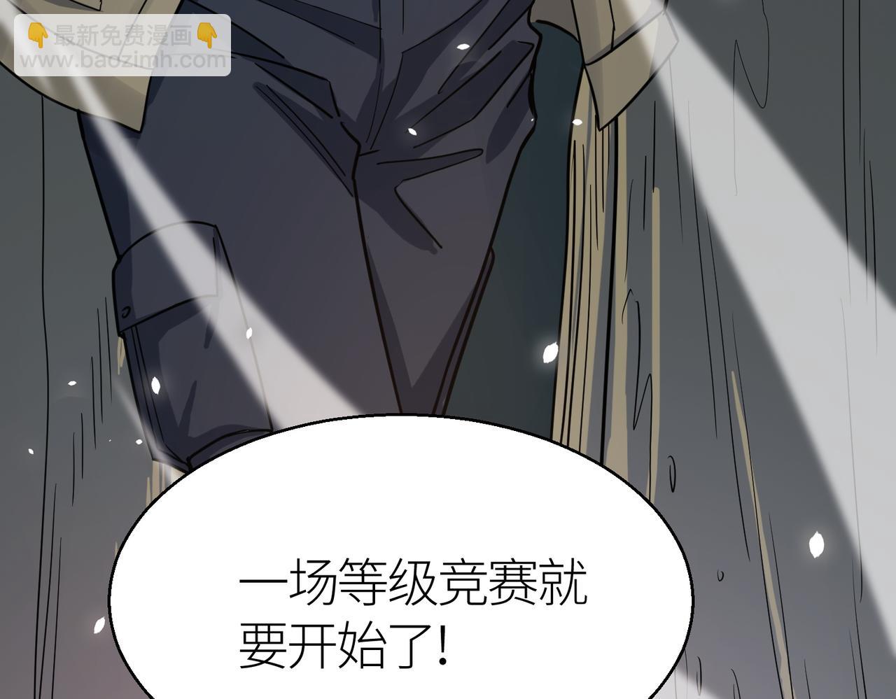 全球殺戮：開局覺醒SSS級天賦！ - 第7話 與狼共舞！(3/5) - 6