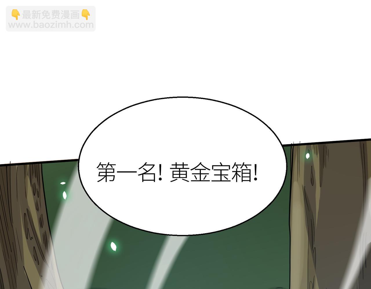 全球殺戮：開局覺醒SSS級天賦！ - 第7話 與狼共舞！(3/5) - 8