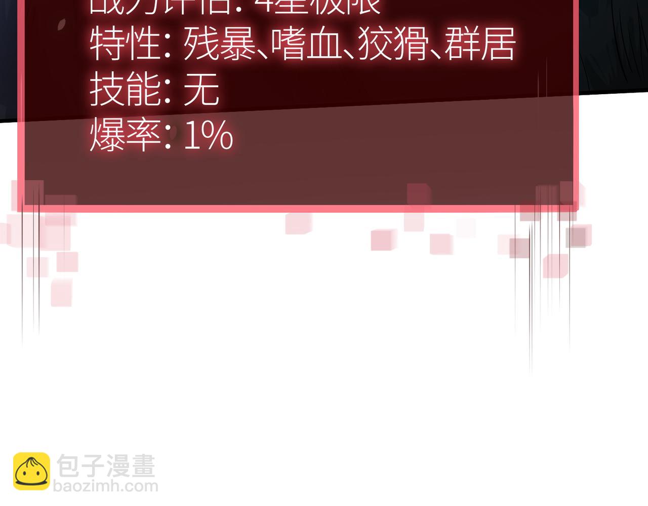 全球殺戮：開局覺醒SSS級天賦！ - 第7話 與狼共舞！(3/5) - 3