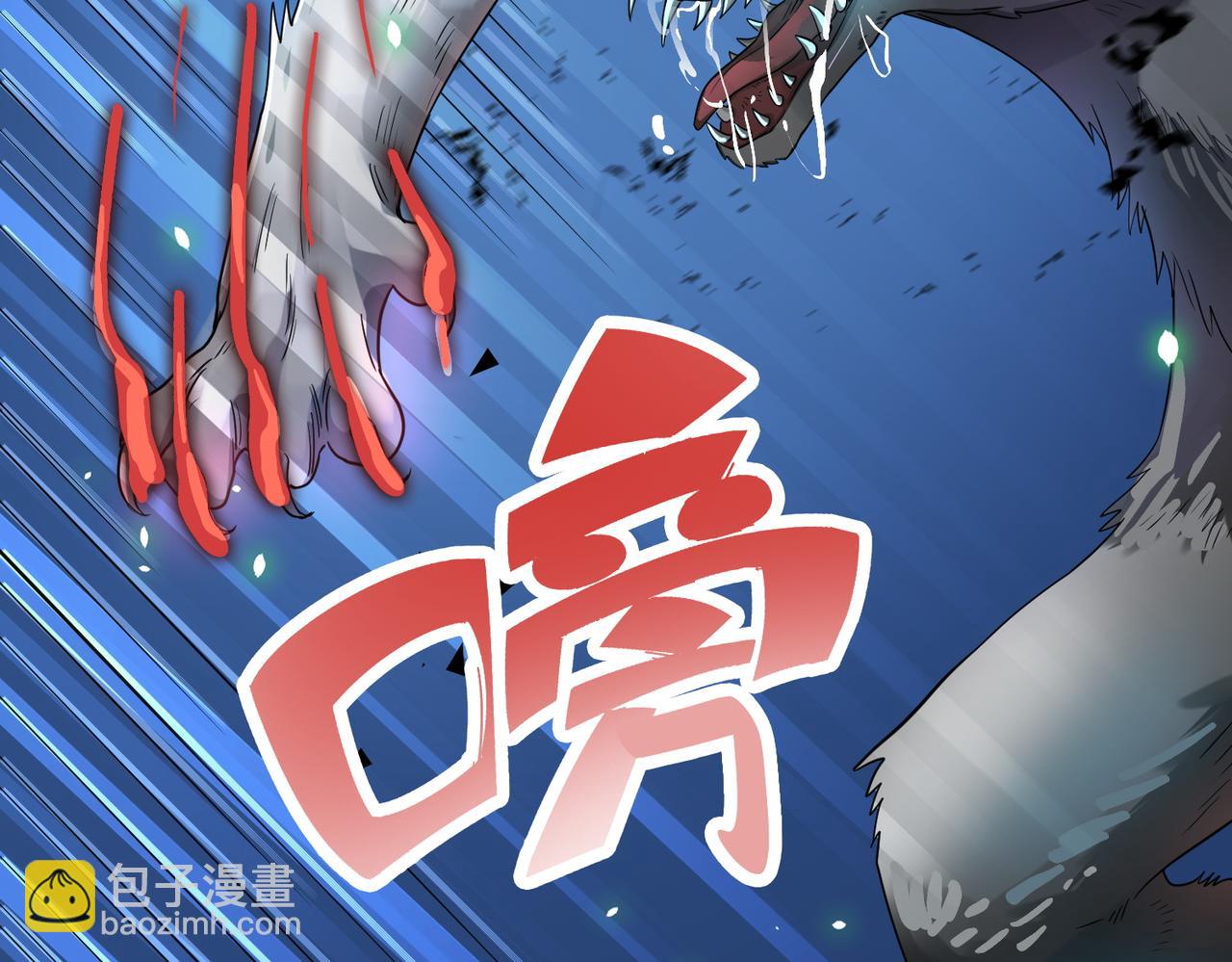 全球殺戮：開局覺醒SSS級天賦！ - 第7話 與狼共舞！(3/5) - 6