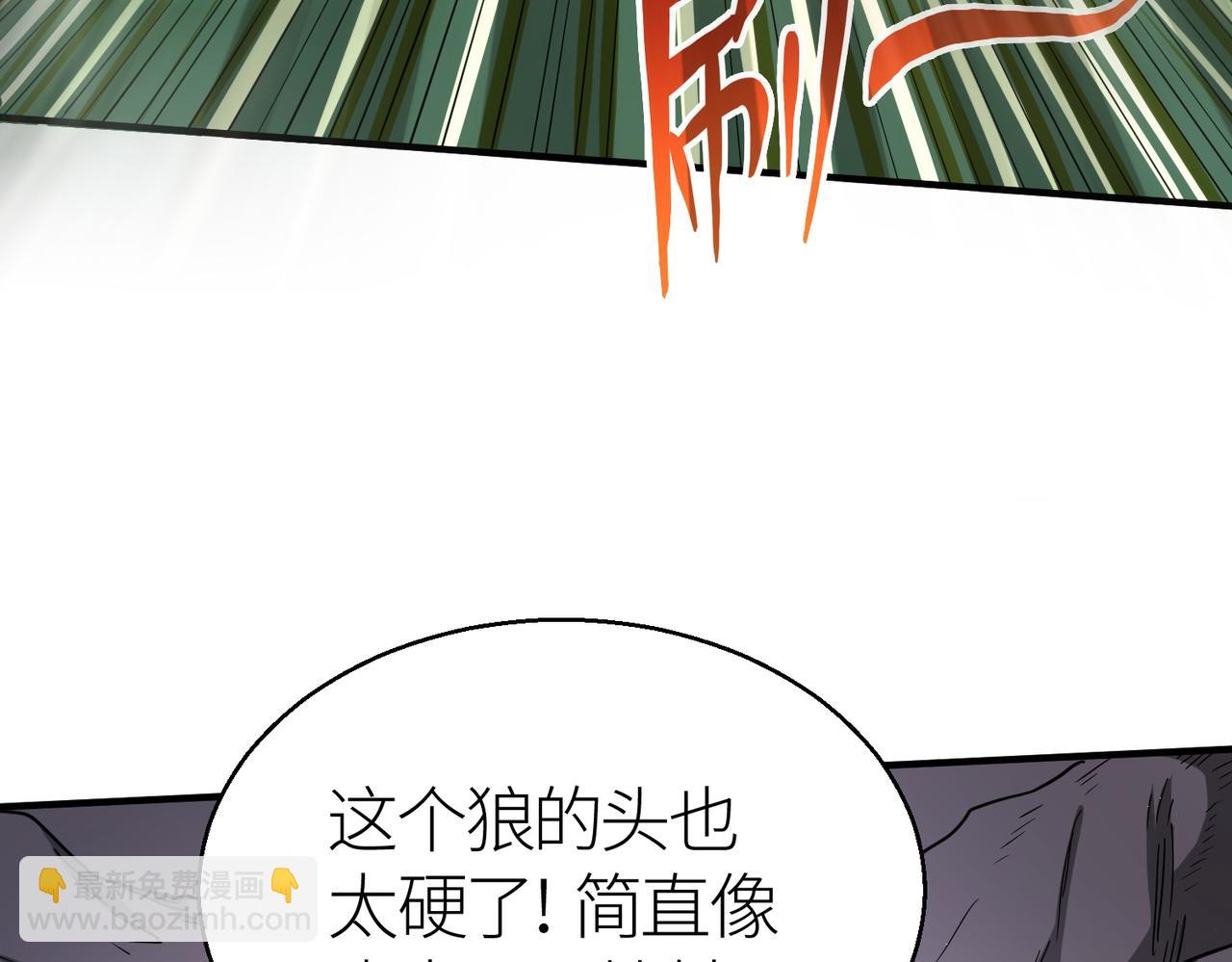 全球殺戮：開局覺醒SSS級天賦！ - 第7話 與狼共舞！(3/5) - 2