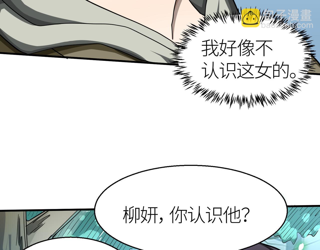 全球殺戮：開局覺醒SSS級天賦！ - 第7話 與狼共舞！(1/5) - 6