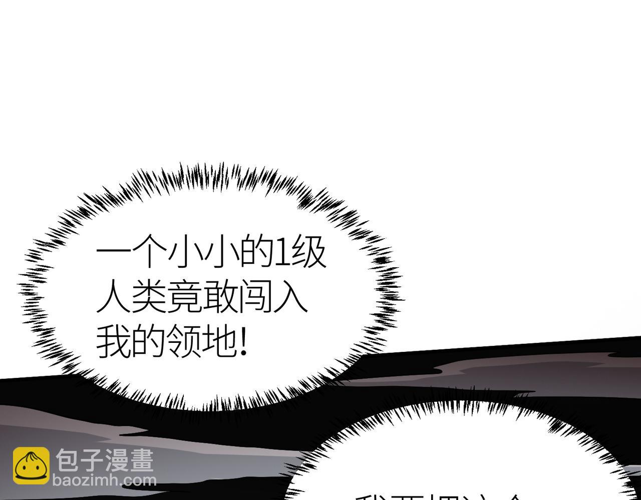 全球殺戮：開局覺醒SSS級天賦！ - 第7話 與狼共舞！(3/5) - 8