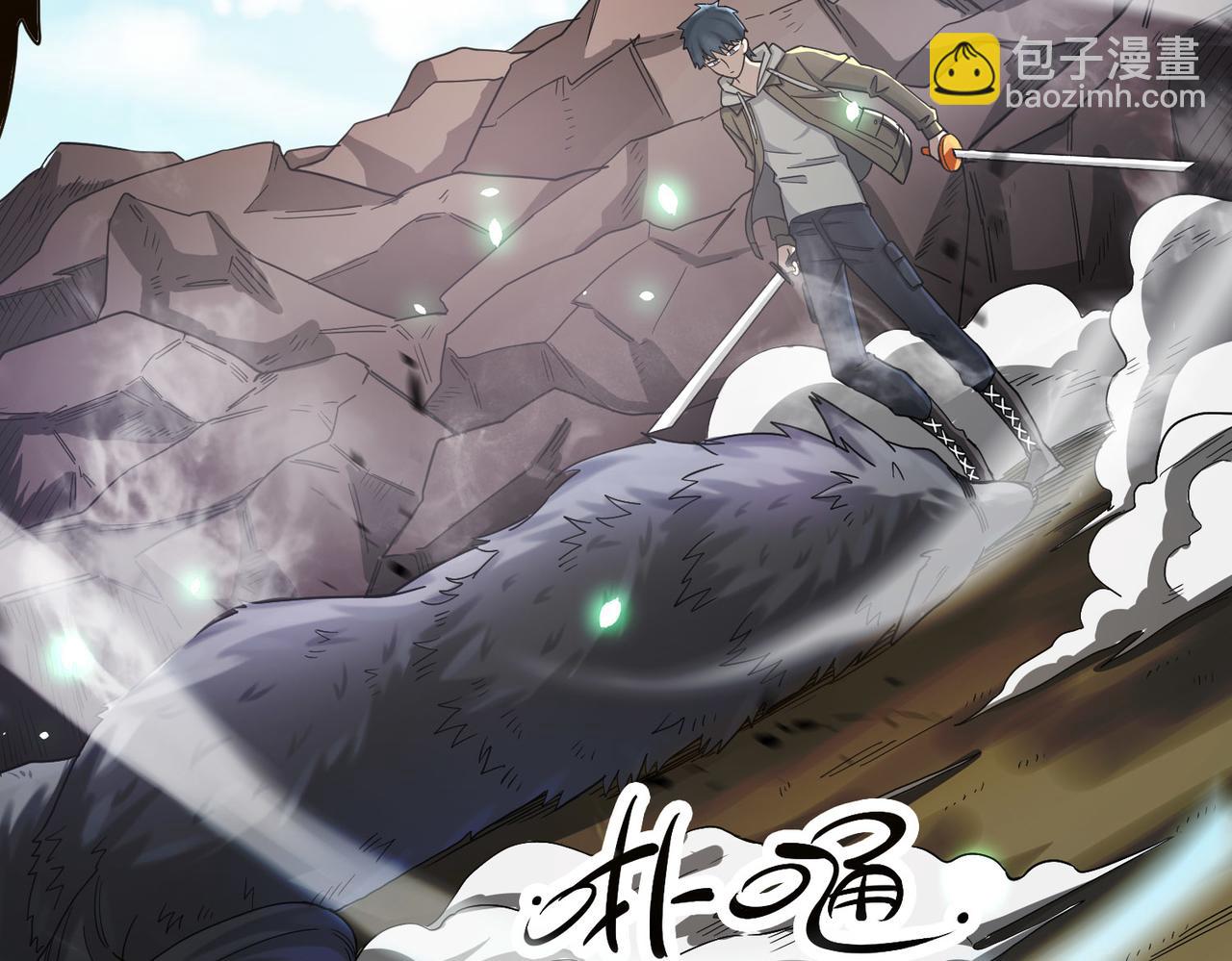 全球殺戮：開局覺醒SSS級天賦！ - 第7話 與狼共舞！(4/5) - 2