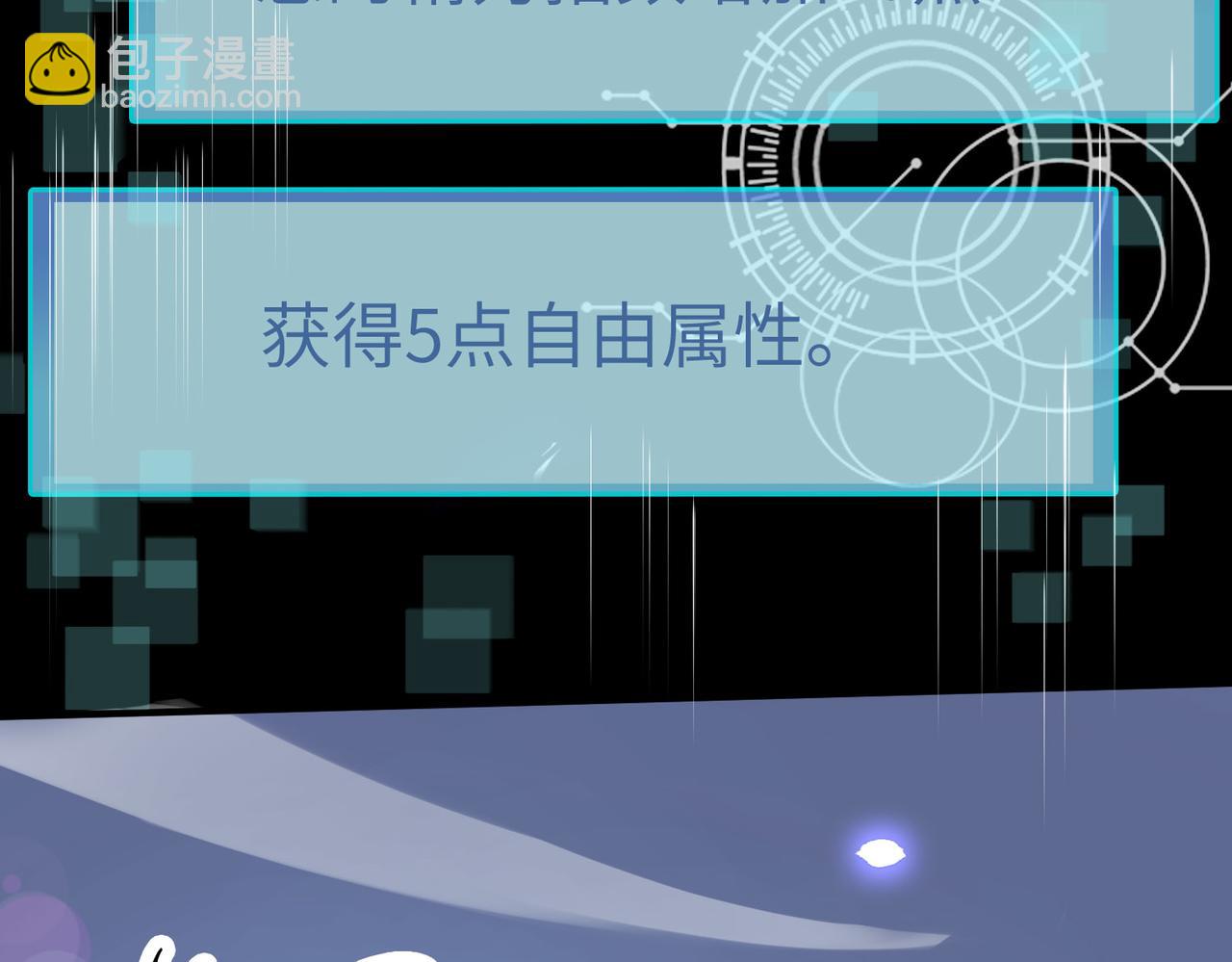 全球殺戮：開局覺醒SSS級天賦！ - 第7話 與狼共舞！(4/5) - 4