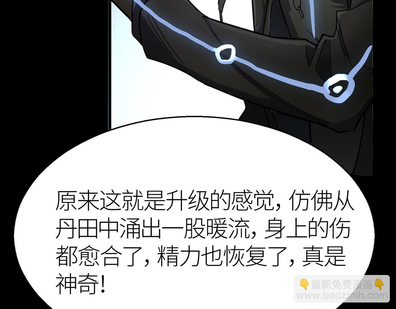 全球殺戮：開局覺醒SSS級天賦！ - 第7話 與狼共舞！(4/5) - 1