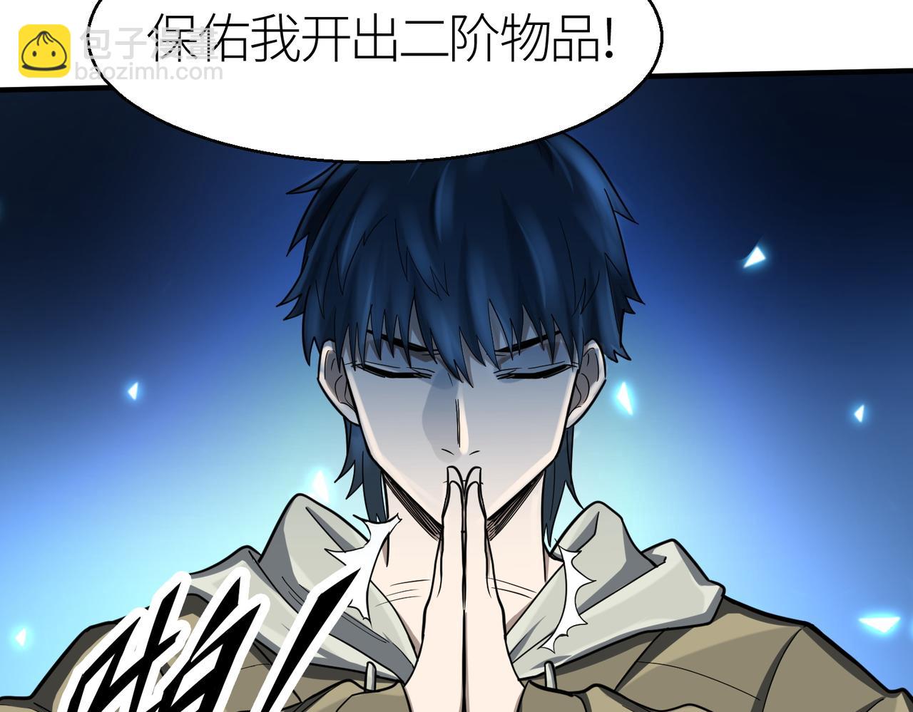 全球殺戮：開局覺醒SSS級天賦！ - 第7話 與狼共舞！(4/5) - 7