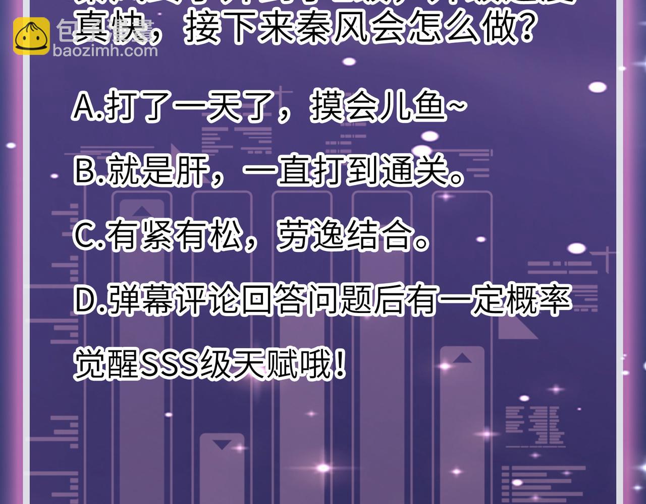 全球殺戮：開局覺醒SSS級天賦！ - 第7話 與狼共舞！(4/5) - 3