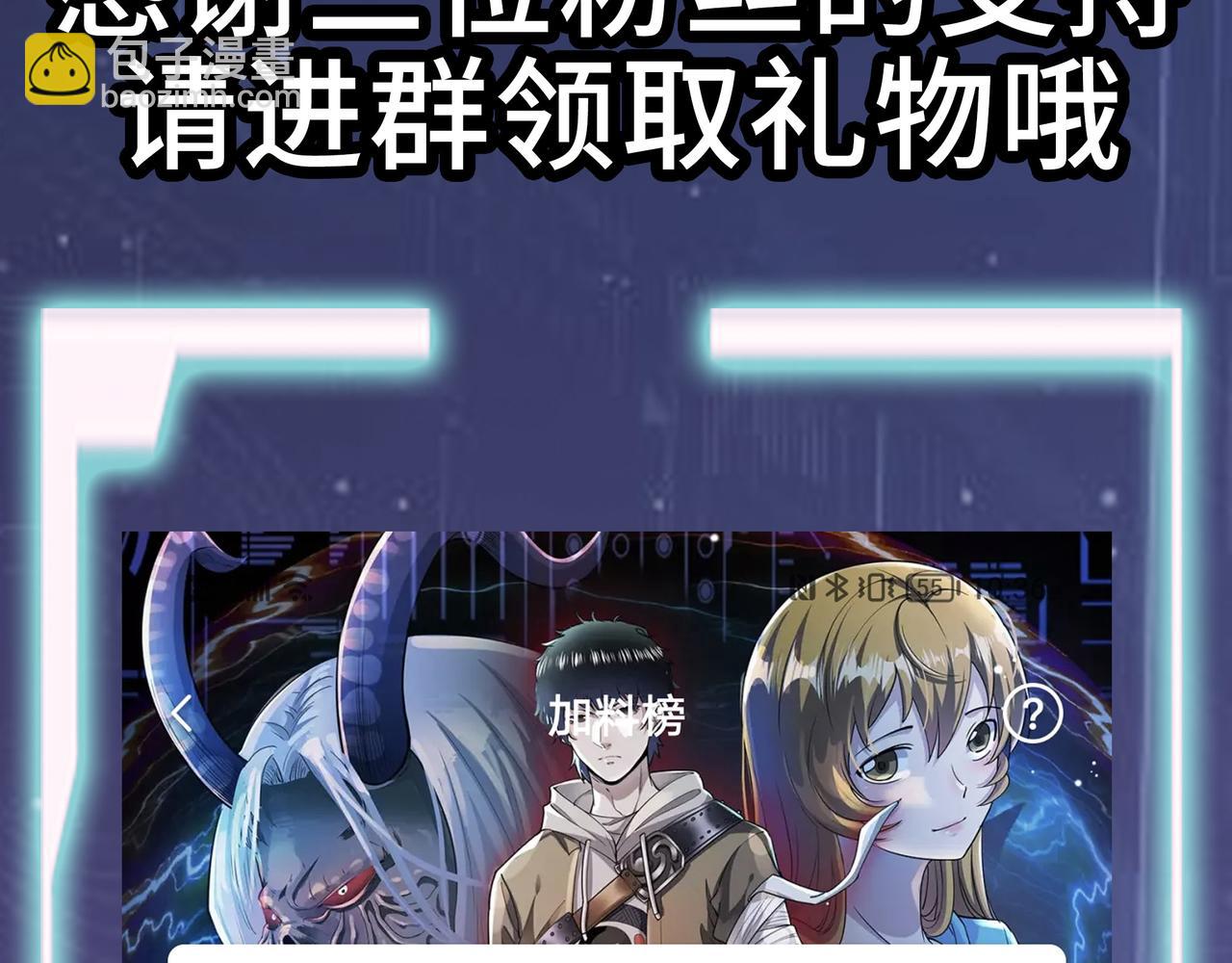 全球殺戮：開局覺醒SSS級天賦！ - 第7話 與狼共舞！(5/5) - 4