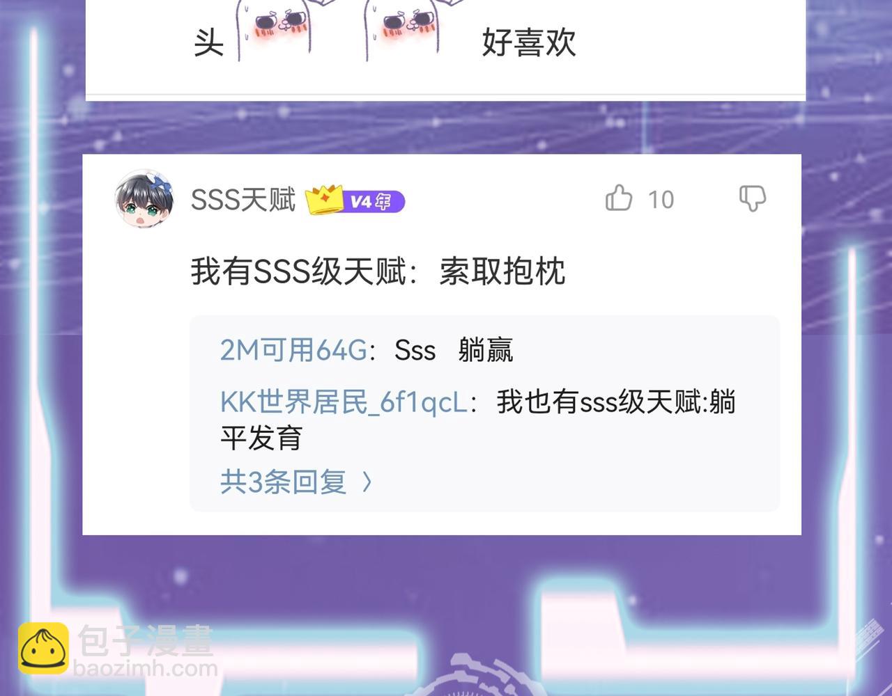 全球殺戮：開局覺醒SSS級天賦！ - 第7話 與狼共舞！(5/5) - 1