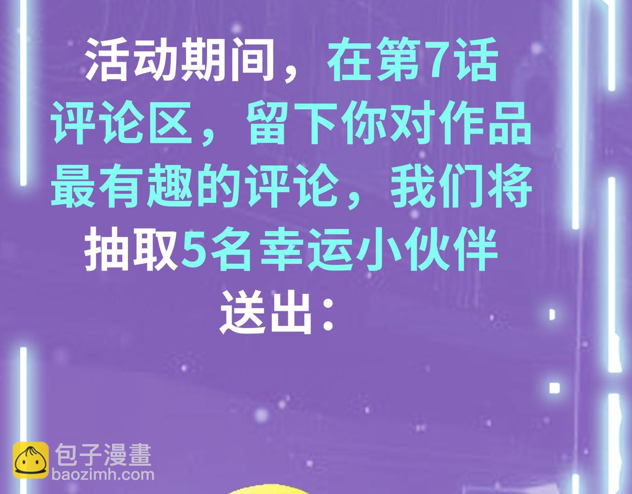 全球殺戮：開局覺醒SSS級天賦！ - 第7話 與狼共舞！(5/5) - 3