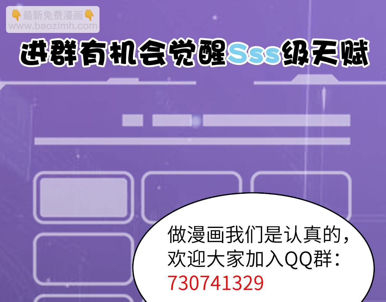 全球殺戮：開局覺醒SSS級天賦！ - 第7話 與狼共舞！(5/5) - 5