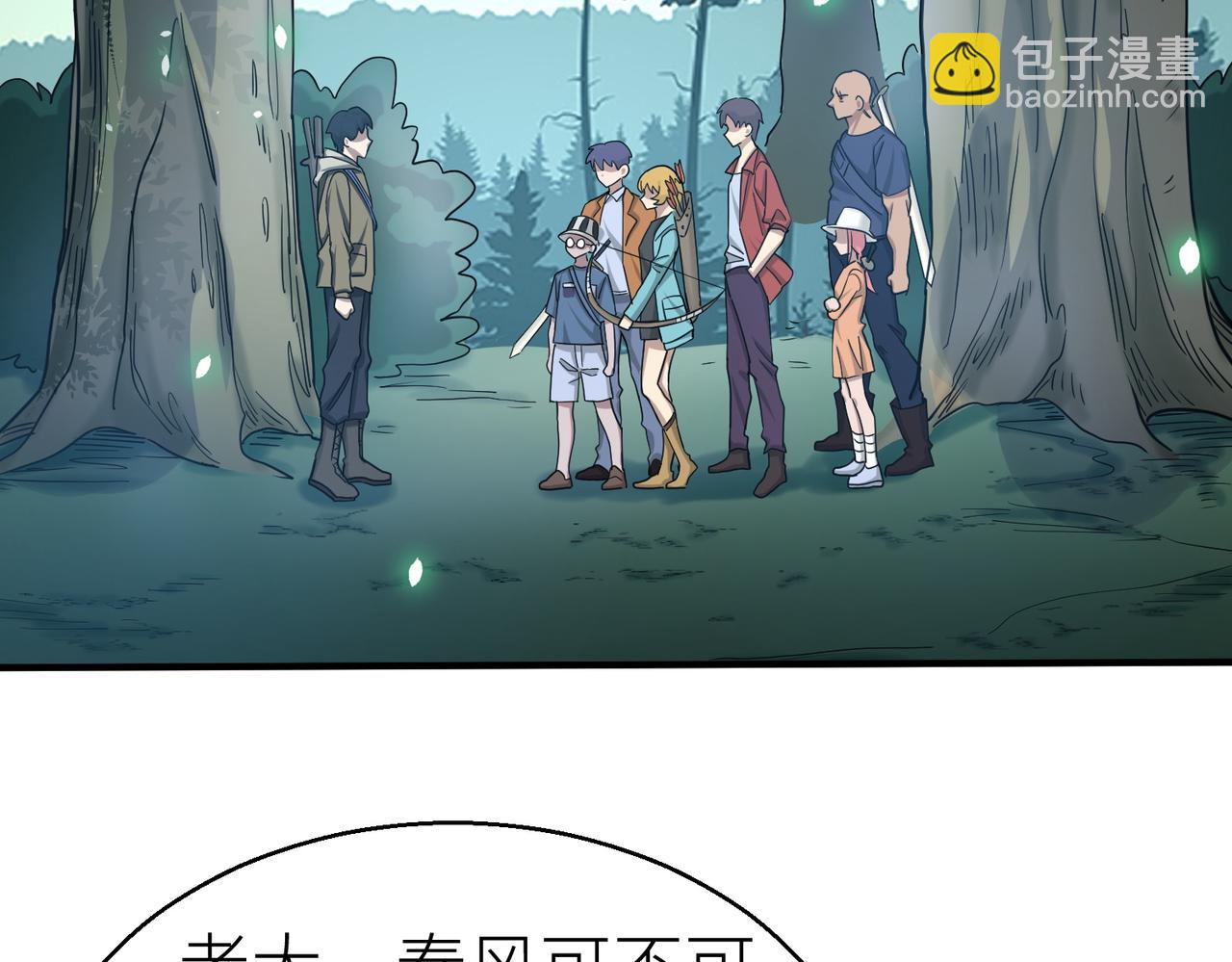 全球殺戮：開局覺醒SSS級天賦！ - 第7話 與狼共舞！(1/5) - 8