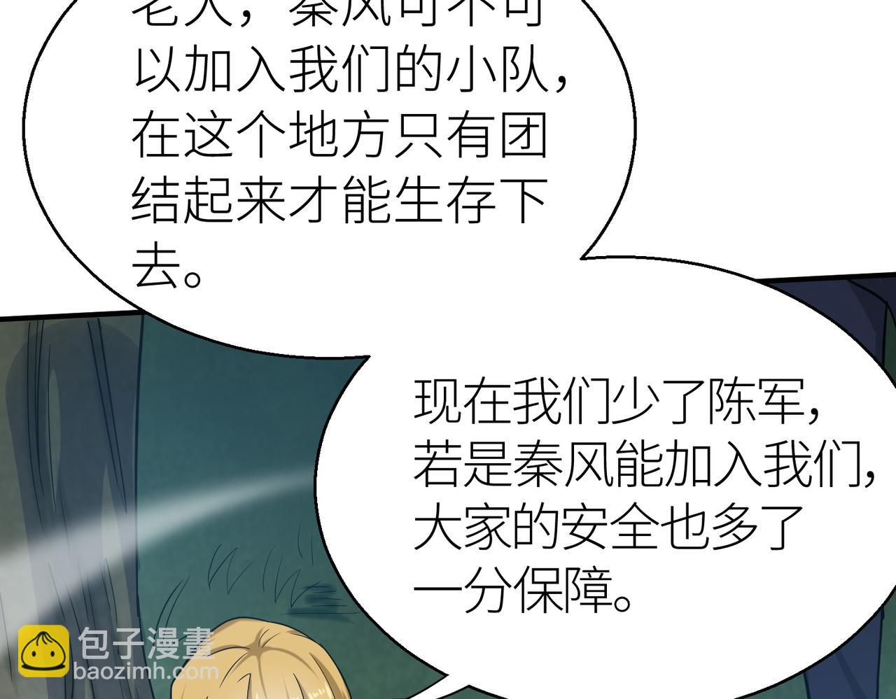 全球殺戮：開局覺醒SSS級天賦！ - 第7話 與狼共舞！(1/5) - 1