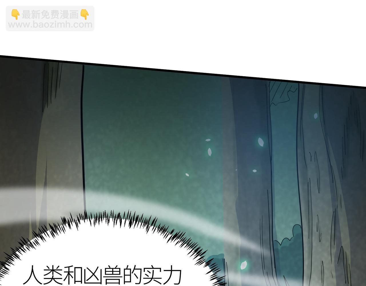 全球殺戮：開局覺醒SSS級天賦！ - 第7話 與狼共舞！(1/5) - 5