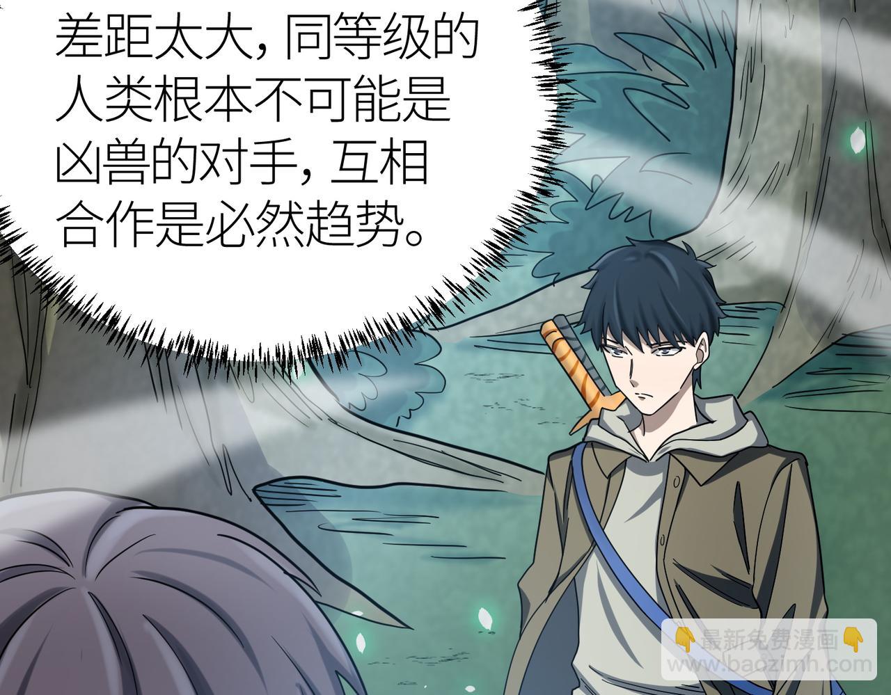 全球殺戮：開局覺醒SSS級天賦！ - 第7話 與狼共舞！(1/5) - 6