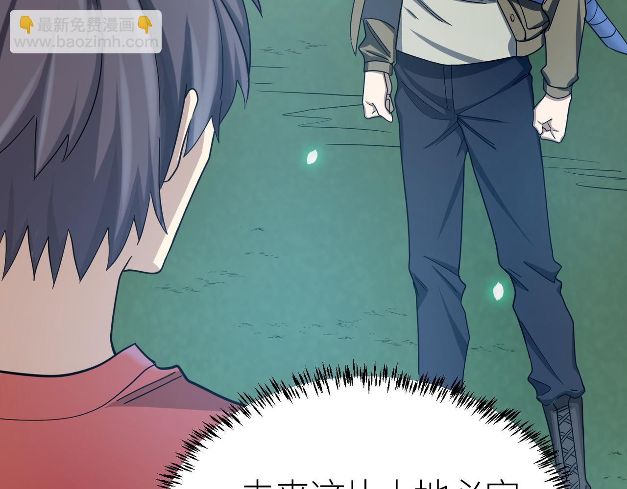 全球殺戮：開局覺醒SSS級天賦！ - 第7話 與狼共舞！(1/5) - 7