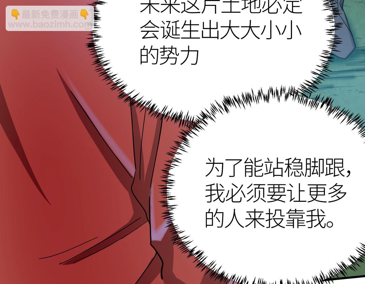 全球殺戮：開局覺醒SSS級天賦！ - 第7話 與狼共舞！(1/5) - 8