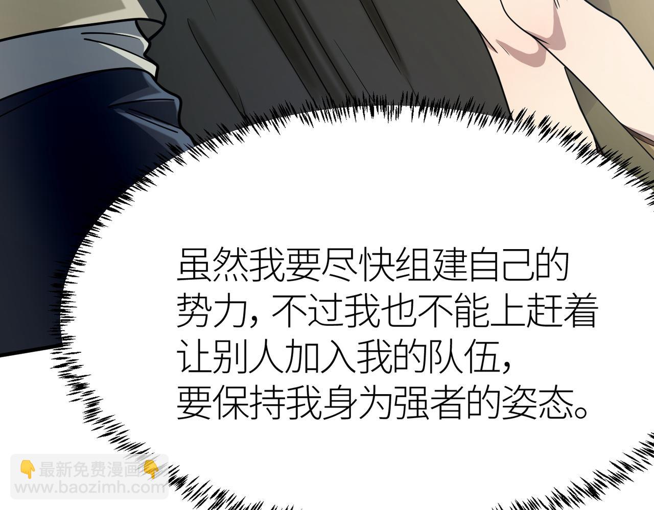 全球殺戮：開局覺醒SSS級天賦！ - 第7話 與狼共舞！(1/5) - 6