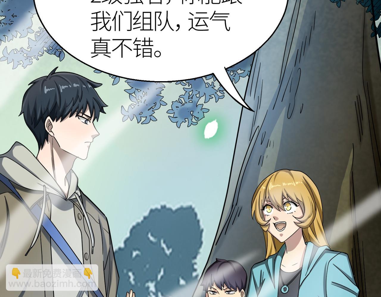 全球殺戮：開局覺醒SSS級天賦！ - 第7話 與狼共舞！(1/5) - 1