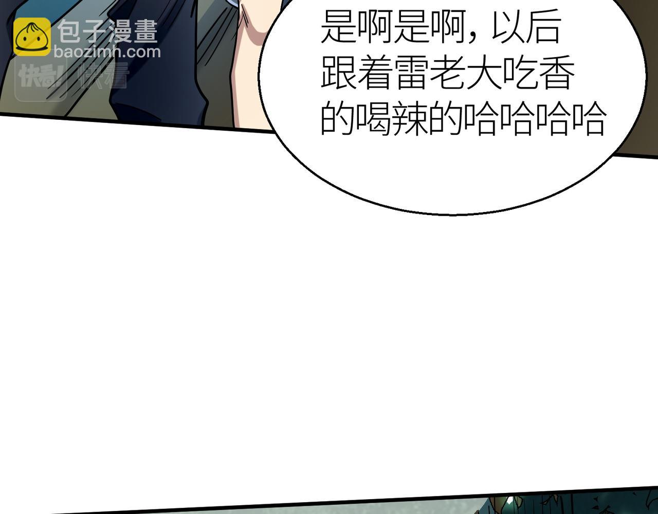 全球殺戮：開局覺醒SSS級天賦！ - 第7話 與狼共舞！(1/5) - 3