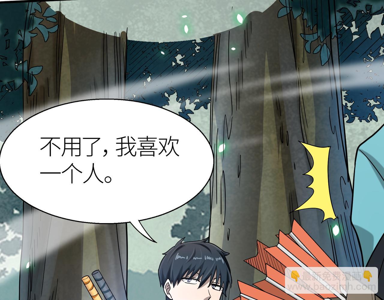 全球殺戮：開局覺醒SSS級天賦！ - 第7話 與狼共舞！(1/5) - 4