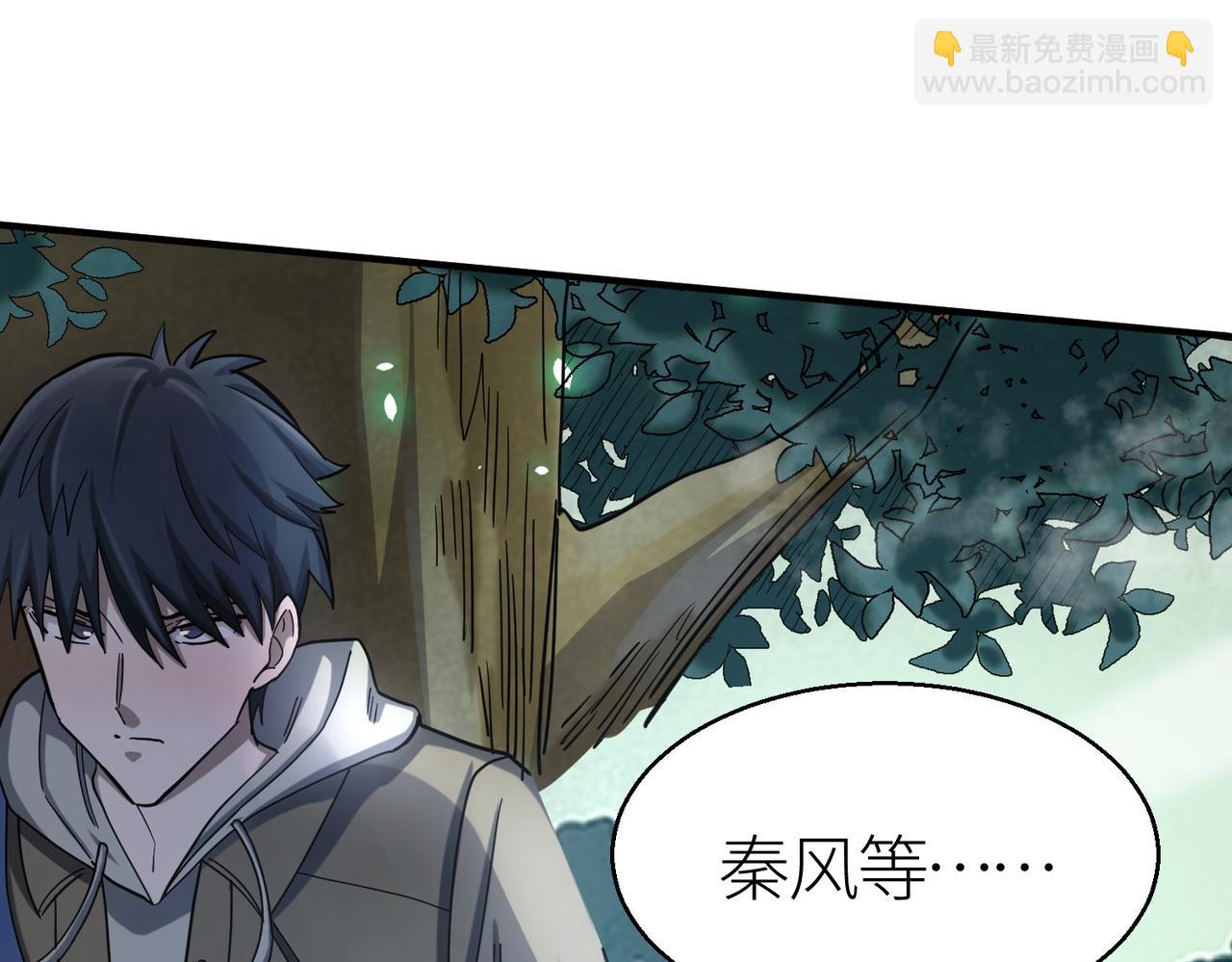 全球殺戮：開局覺醒SSS級天賦！ - 第7話 與狼共舞！(1/5) - 7