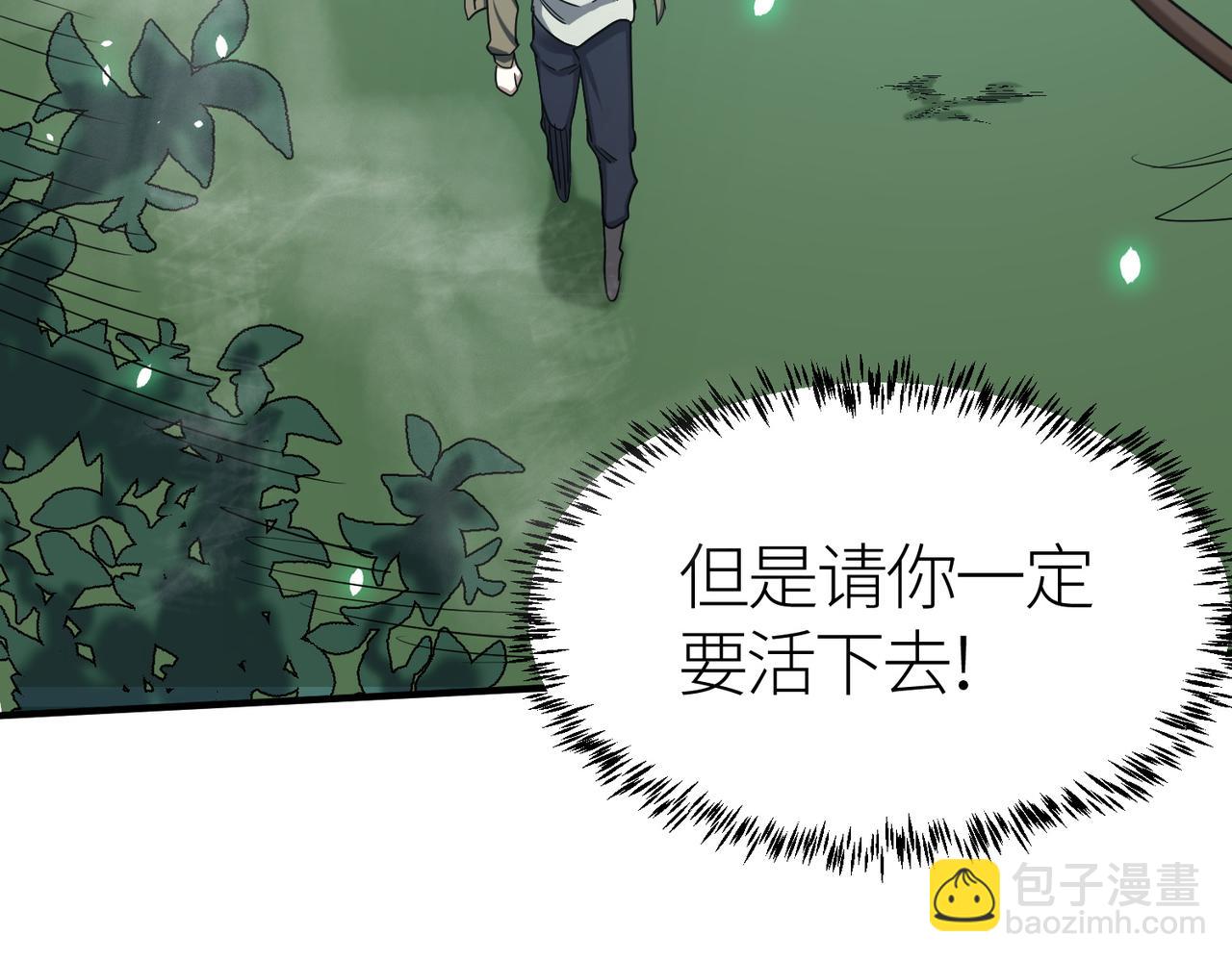 全球殺戮：開局覺醒SSS級天賦！ - 第7話 與狼共舞！(2/5) - 8