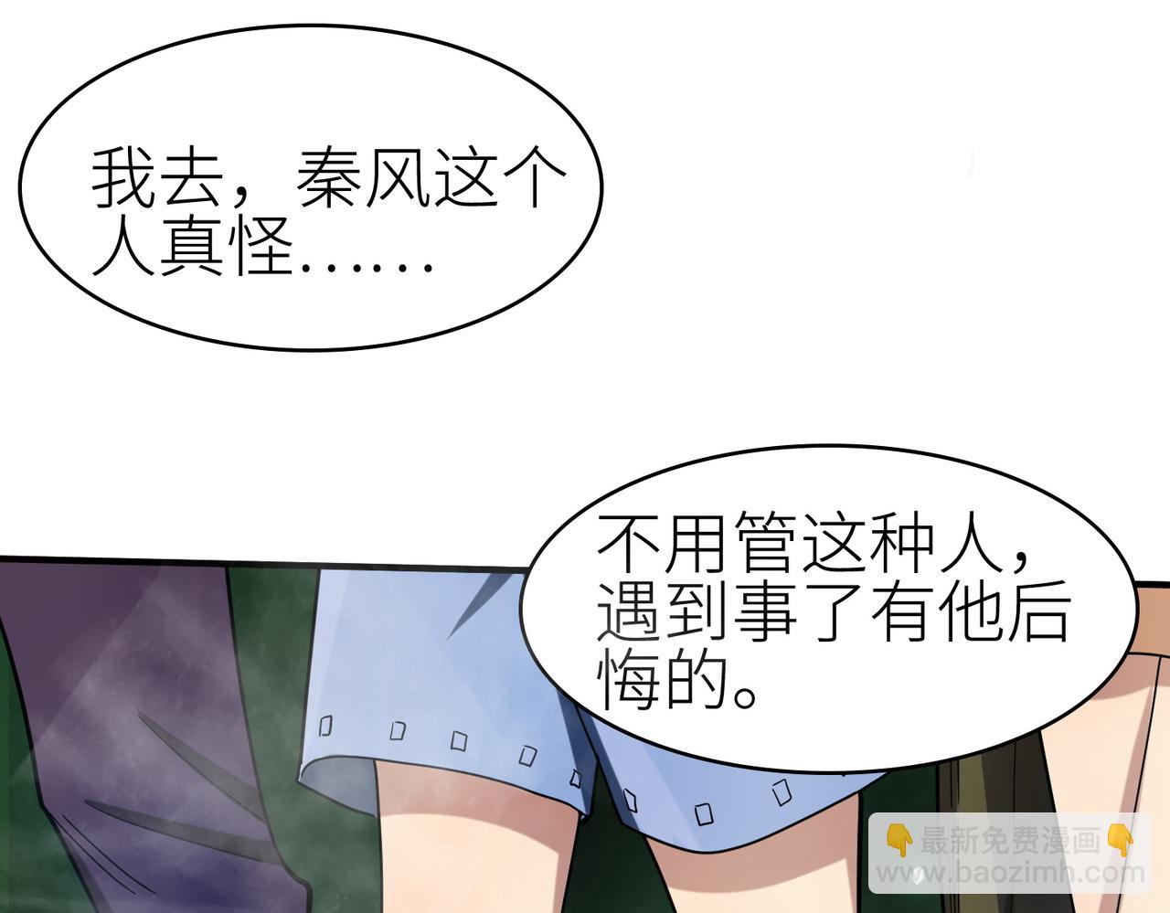 全球殺戮：開局覺醒SSS級天賦！ - 第7話 與狼共舞！(2/5) - 3