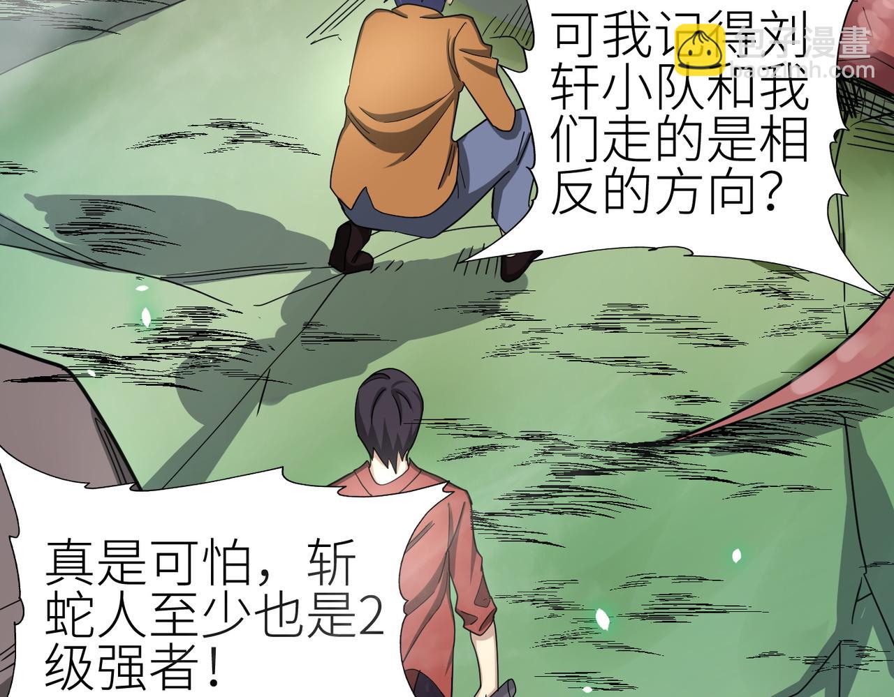 全球殺戮：開局覺醒SSS級天賦！ - 第7話 與狼共舞！(2/5) - 5