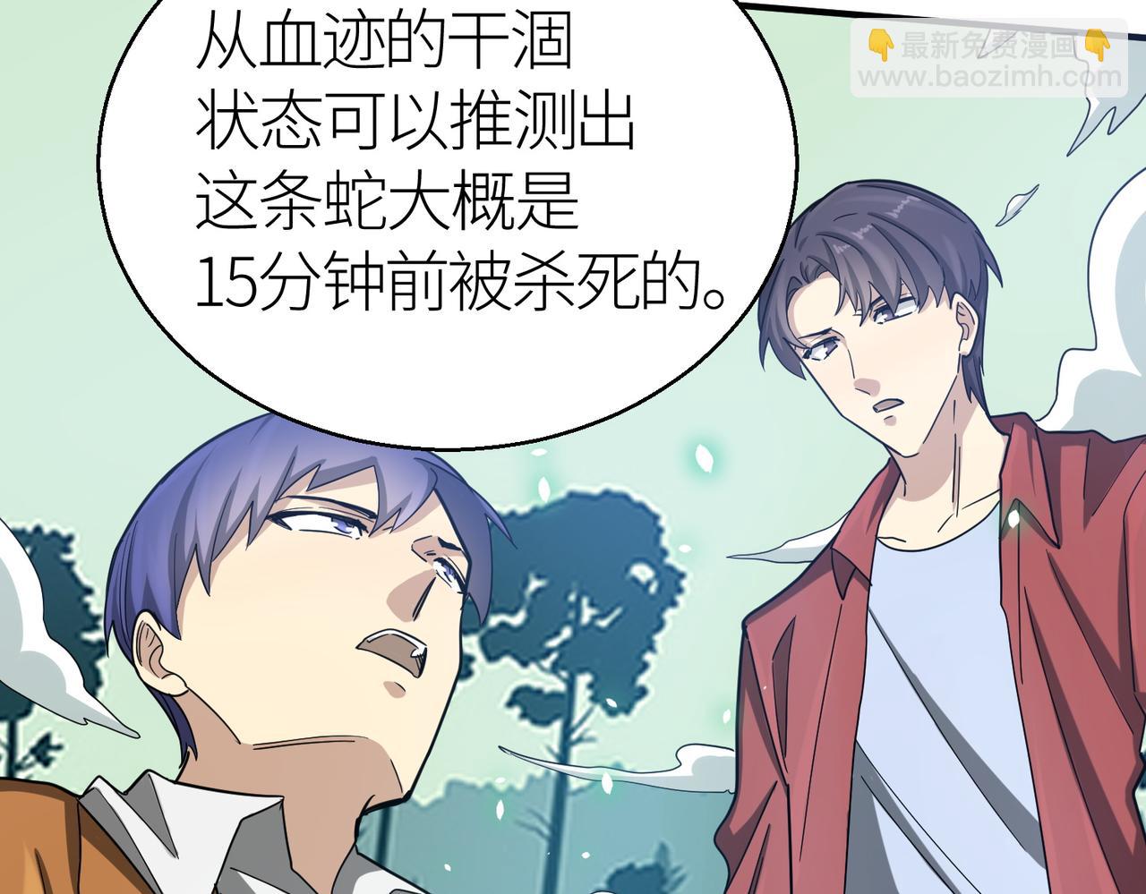 全球殺戮：開局覺醒SSS級天賦！ - 第7話 與狼共舞！(2/5) - 2