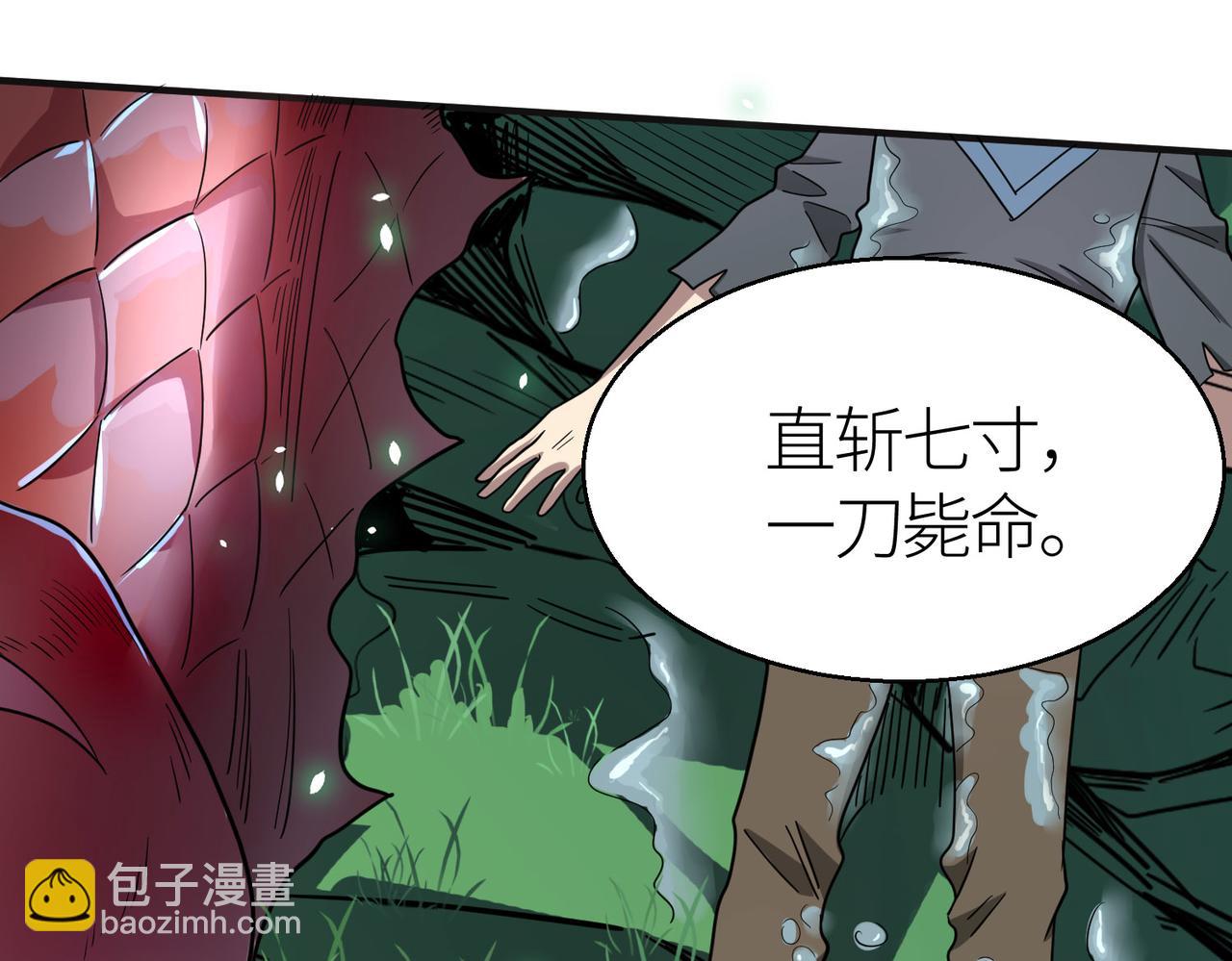 全球殺戮：開局覺醒SSS級天賦！ - 第7話 與狼共舞！(2/5) - 4