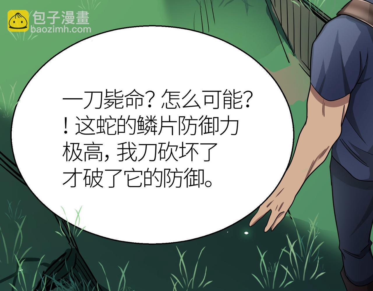 全球殺戮：開局覺醒SSS級天賦！ - 第7話 與狼共舞！(2/5) - 7