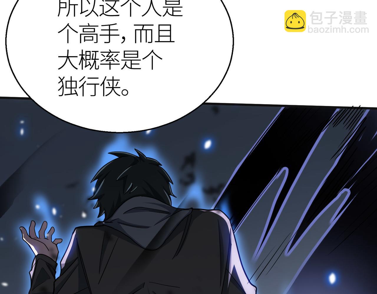 全球殺戮：開局覺醒SSS級天賦！ - 第7話 與狼共舞！(2/5) - 1