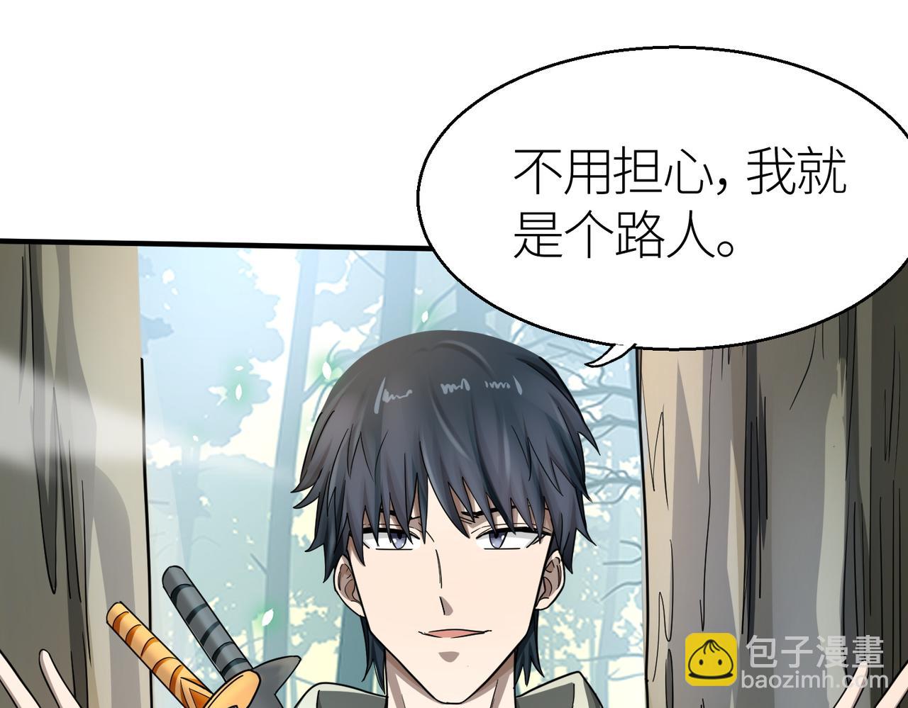 全球殺戮：開局覺醒SSS級天賦！ - 第7話 與狼共舞！(1/5) - 8