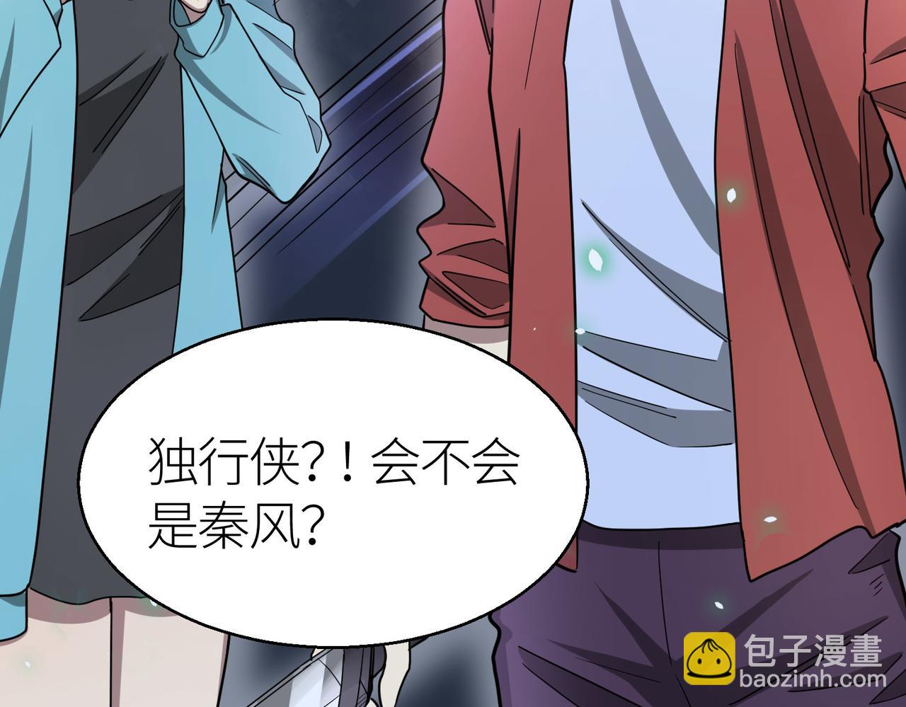 全球殺戮：開局覺醒SSS級天賦！ - 第7話 與狼共舞！(2/5) - 4