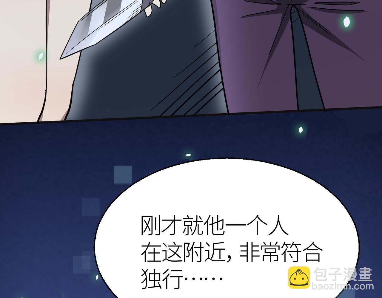 全球殺戮：開局覺醒SSS級天賦！ - 第7話 與狼共舞！(2/5) - 5