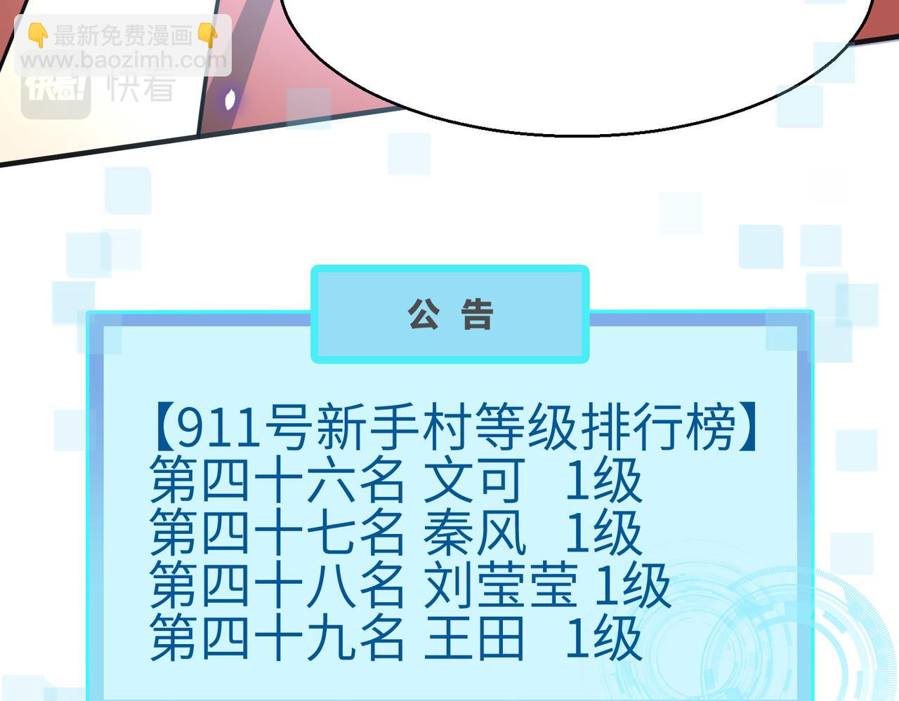 全球殺戮：開局覺醒SSS級天賦！ - 第7話 與狼共舞！(2/5) - 2