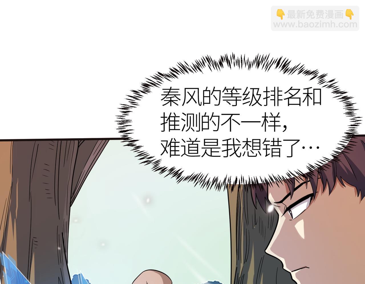 全球殺戮：開局覺醒SSS級天賦！ - 第7話 與狼共舞！(2/5) - 4