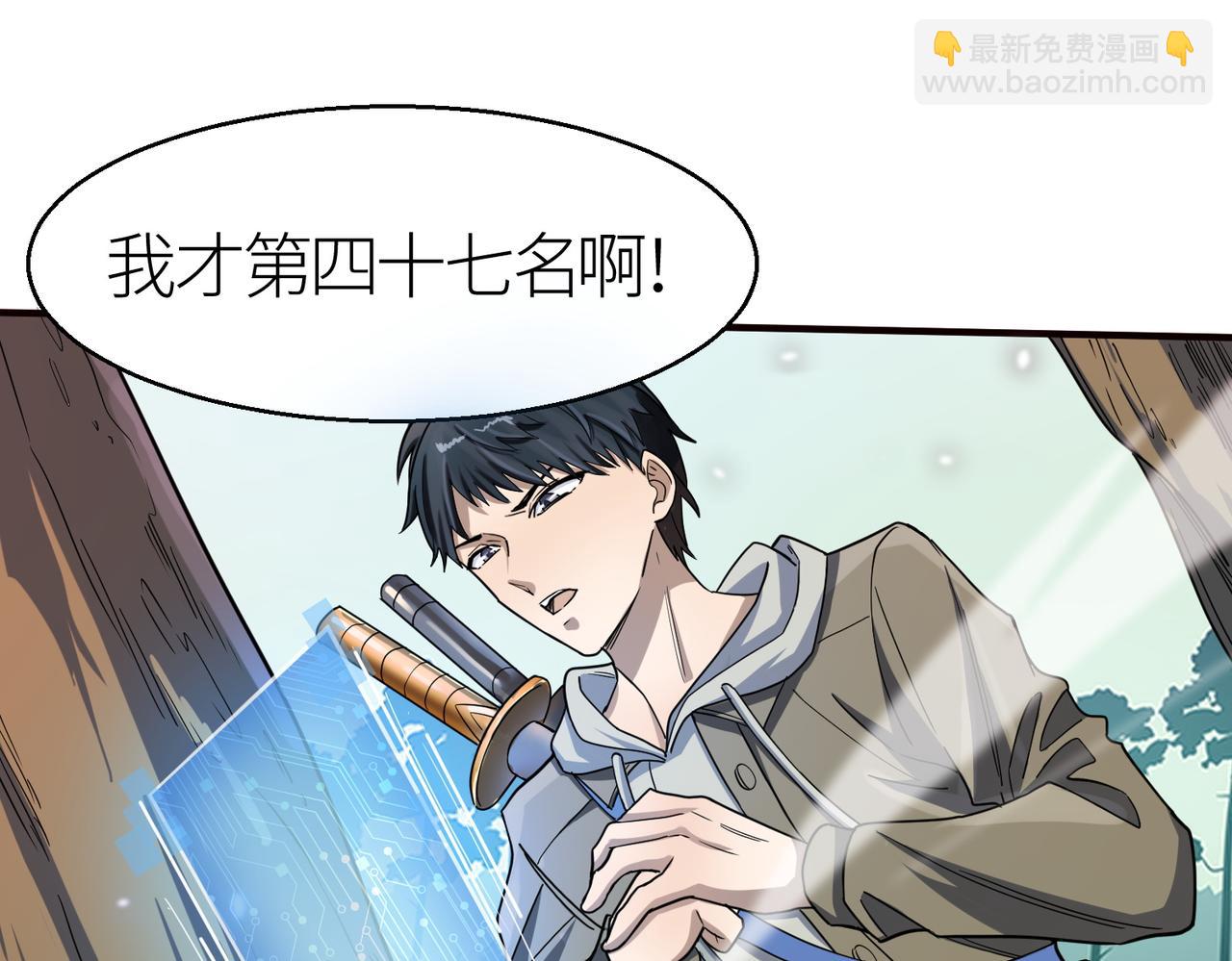 全球殺戮：開局覺醒SSS級天賦！ - 第7話 與狼共舞！(2/5) - 7